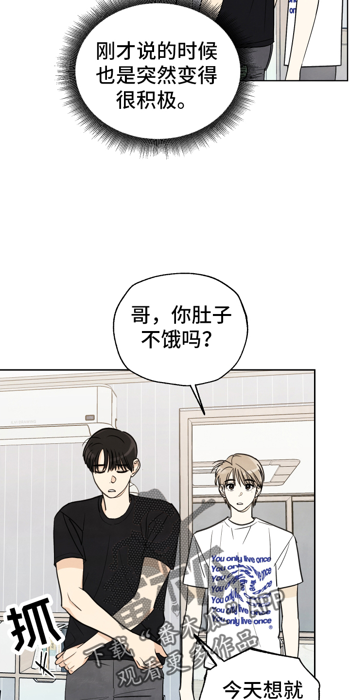 结束的夏天 - 第32话 - 第4张图