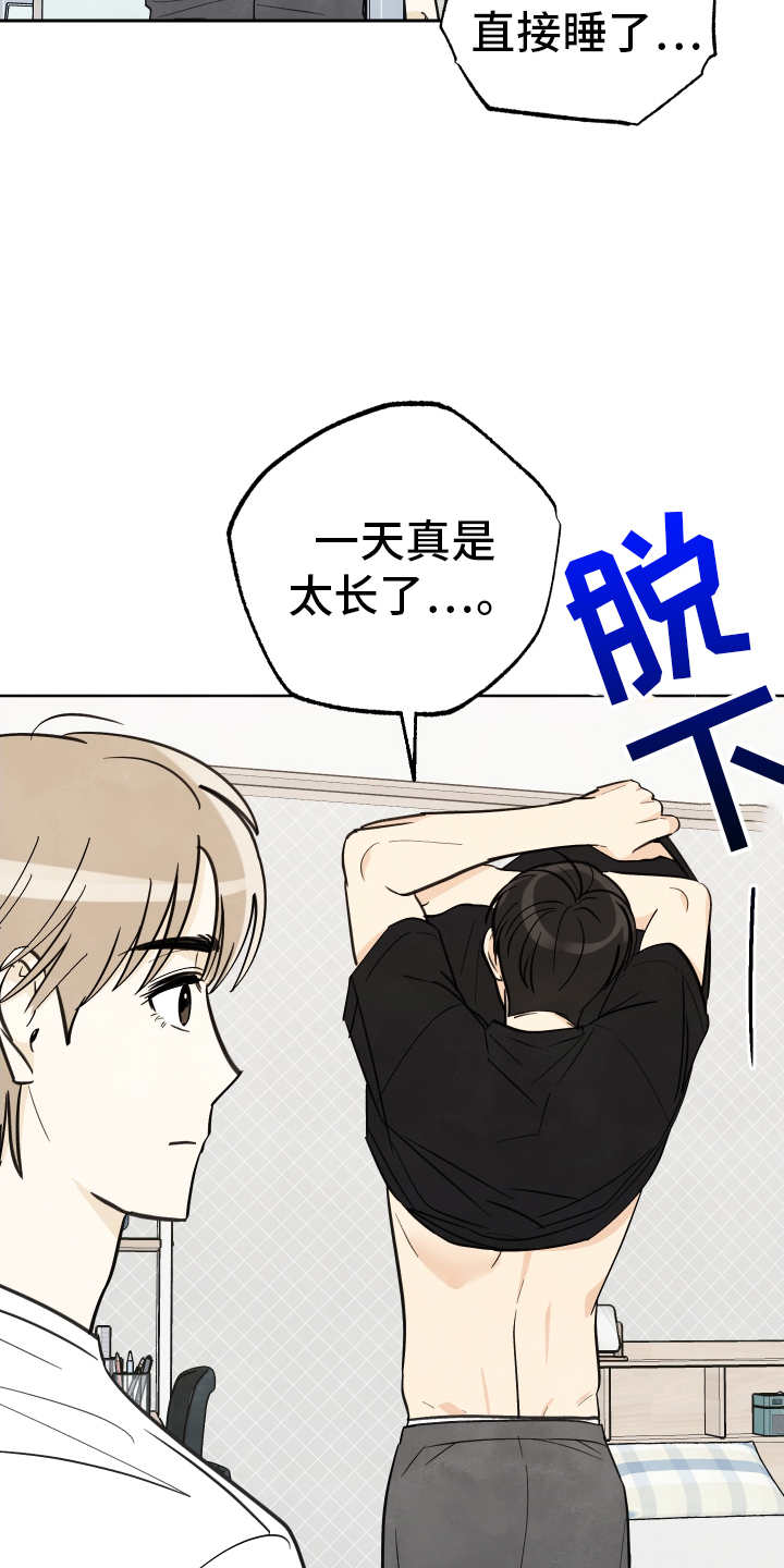 结束的夏天 - 第32话 - 第5张图