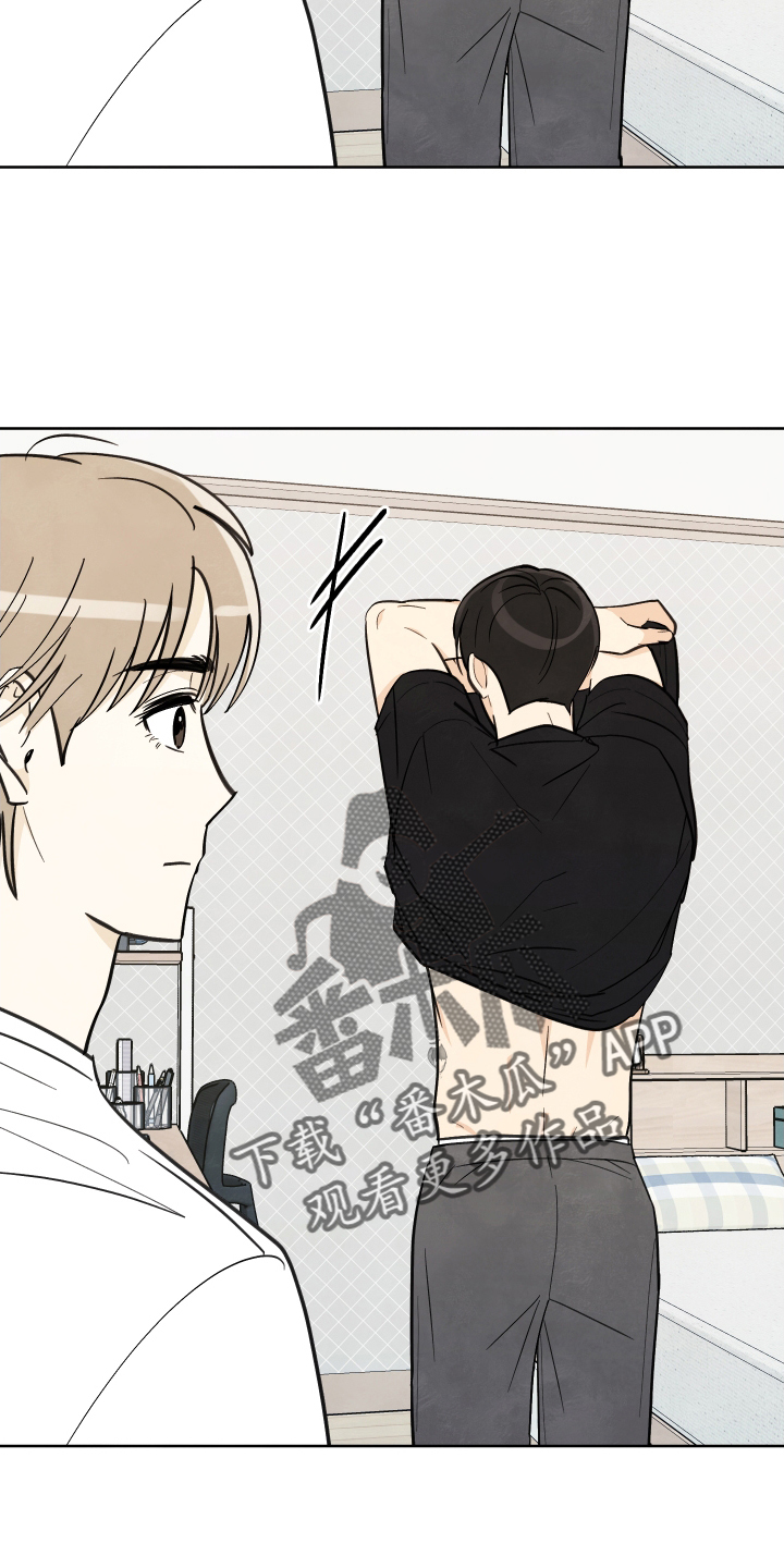 结束的夏天 - 第32话 - 第6张图