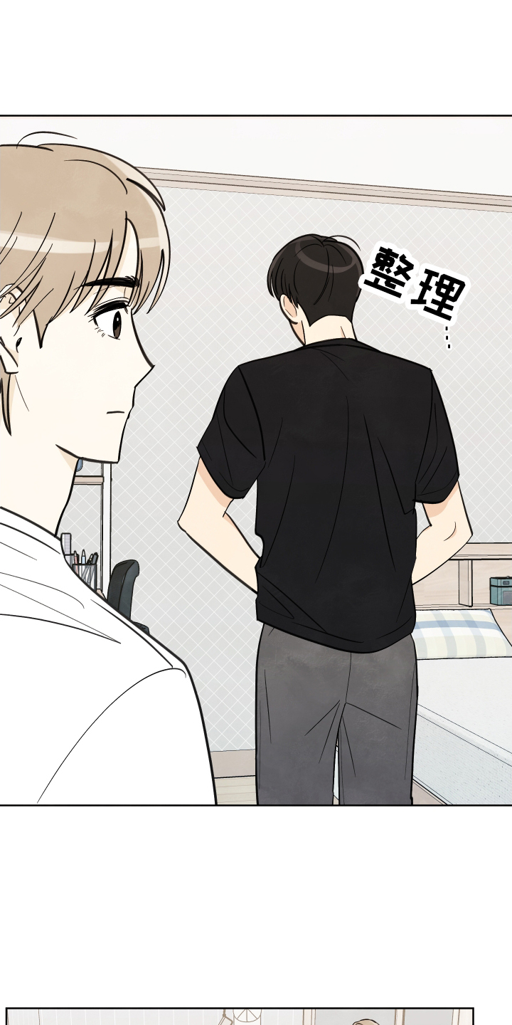 结束的夏天 - 第32话 - 第7张图