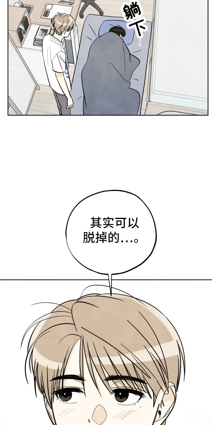 结束的夏天 - 第32话 - 第9张图