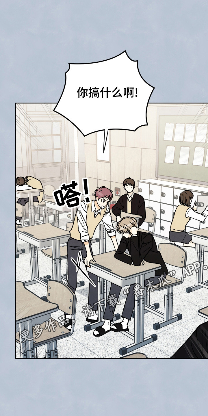 结束的夏天 - 第39话 - 第10张图