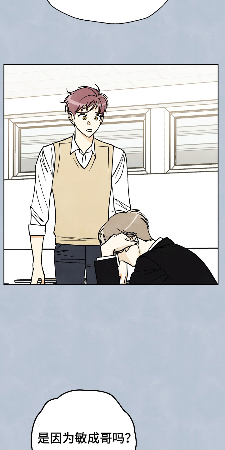 结束的夏天 - 第39话 - 第14张图