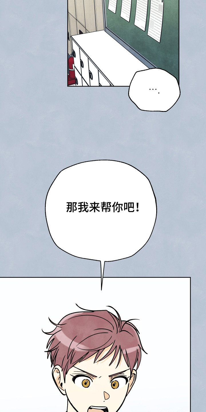 结束的夏天 - 第39话 - 第16张图