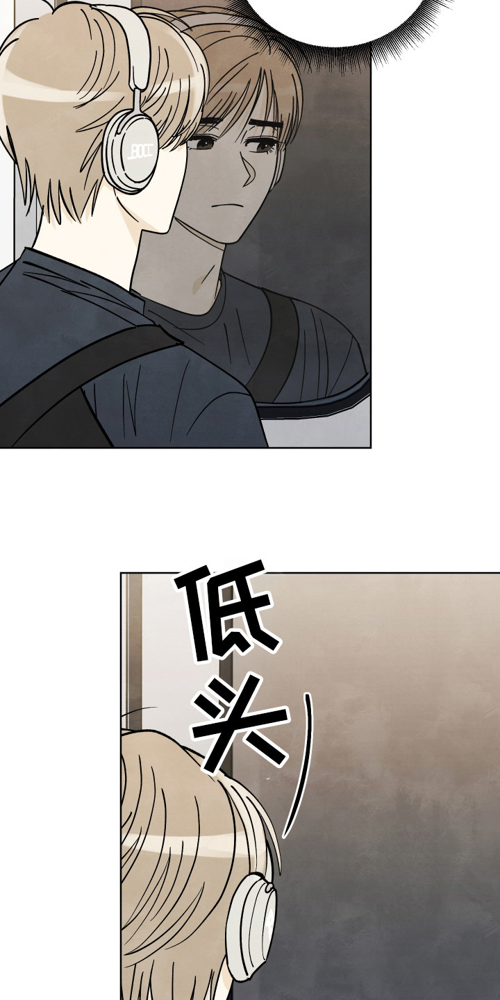 结束的夏天 - 第39话 - 第22张图