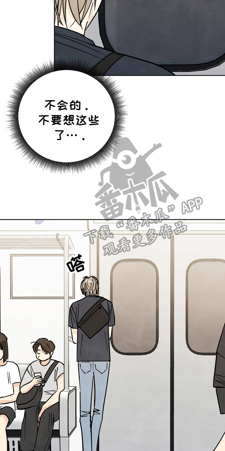 结束的夏天 - 第39话 - 第23张图