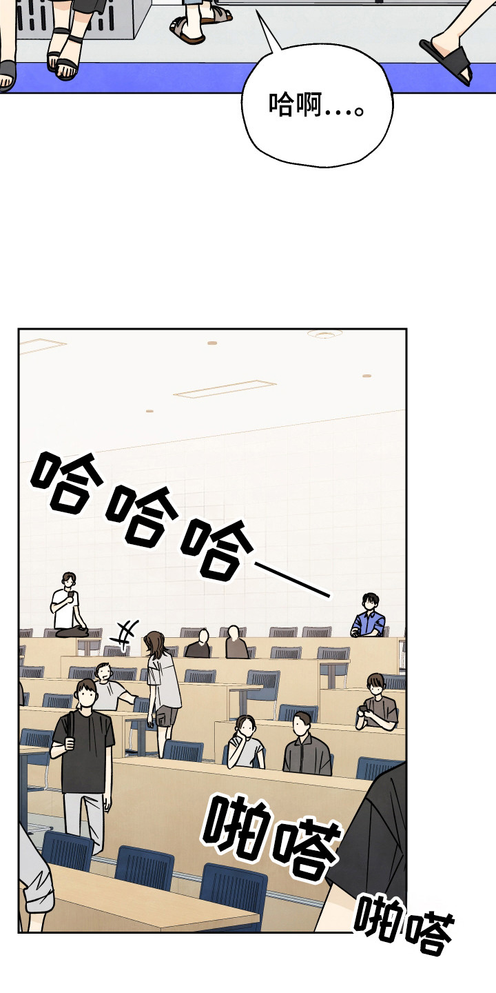 结束的夏天 - 第39话 - 第24张图