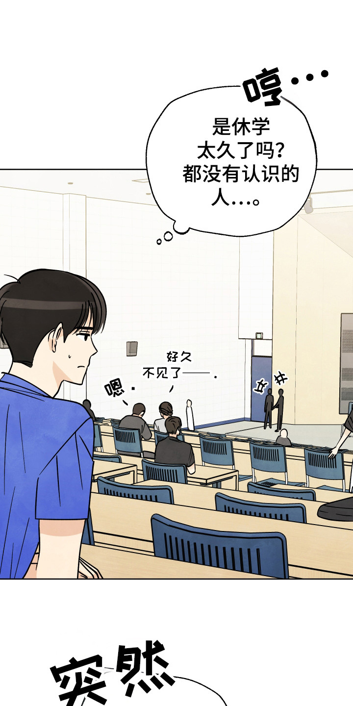 结束的夏天 - 第39话 - 第25张图