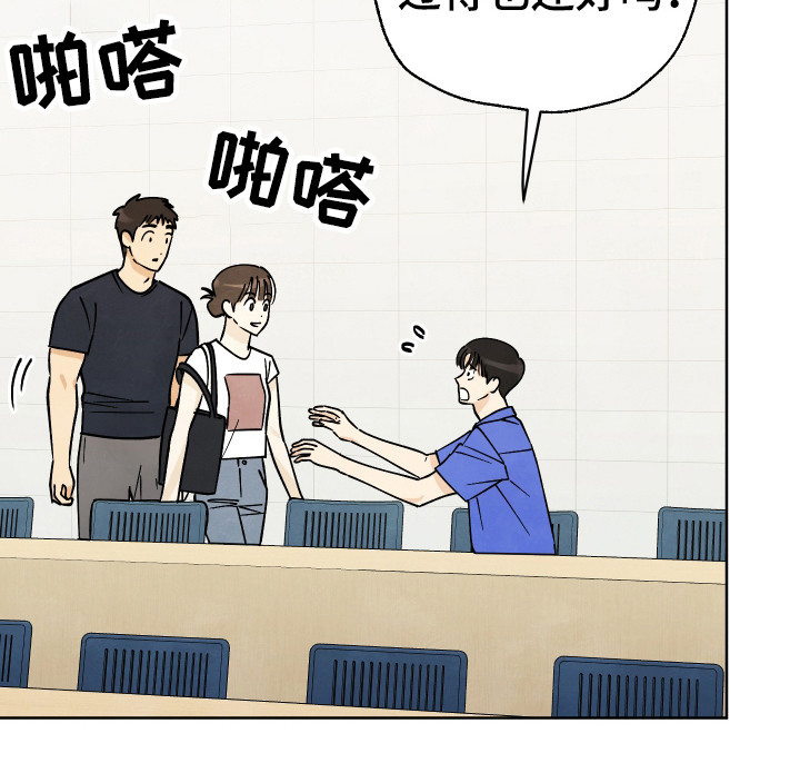 结束的夏天 - 第39话 - 第27张图