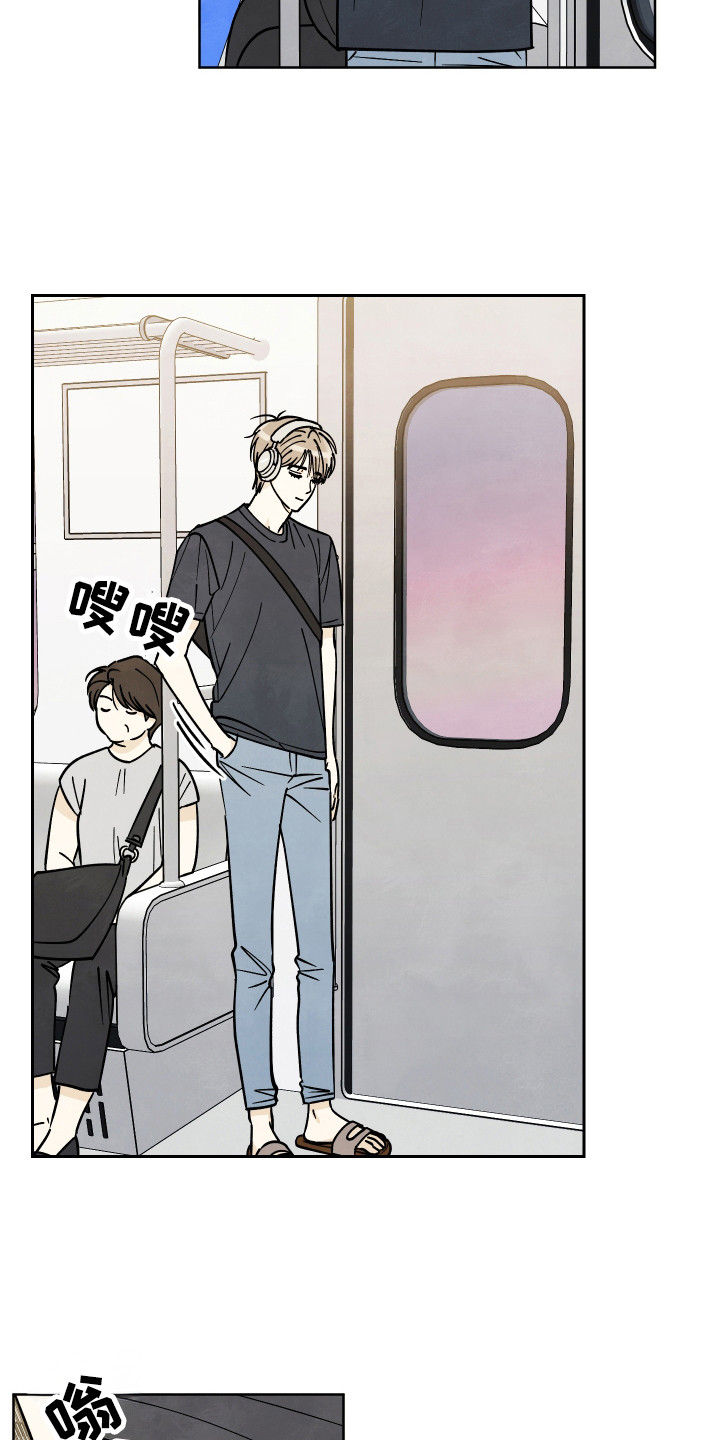 结束的夏天 - 第39话 - 第6张图