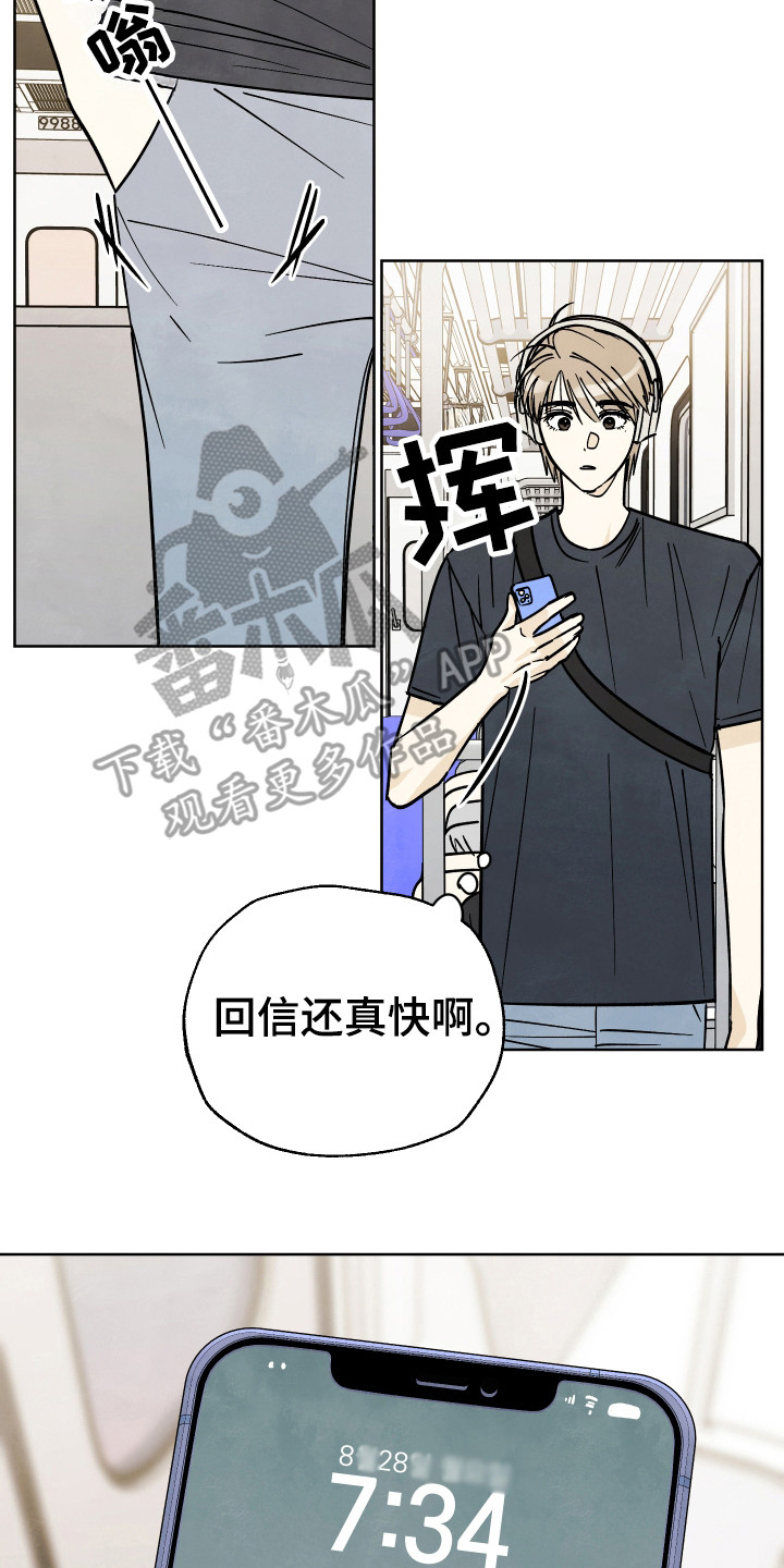 结束的夏天 - 第39话 - 第7张图