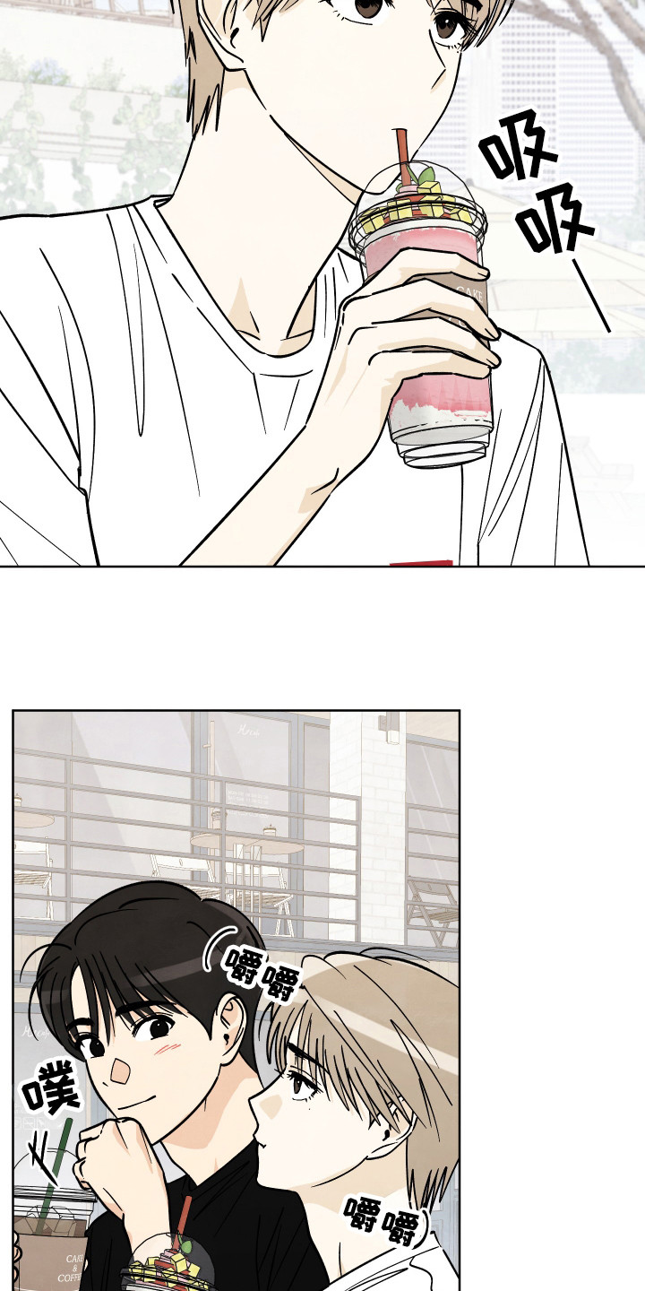 结束的夏天 - 第37话 - 第13张图