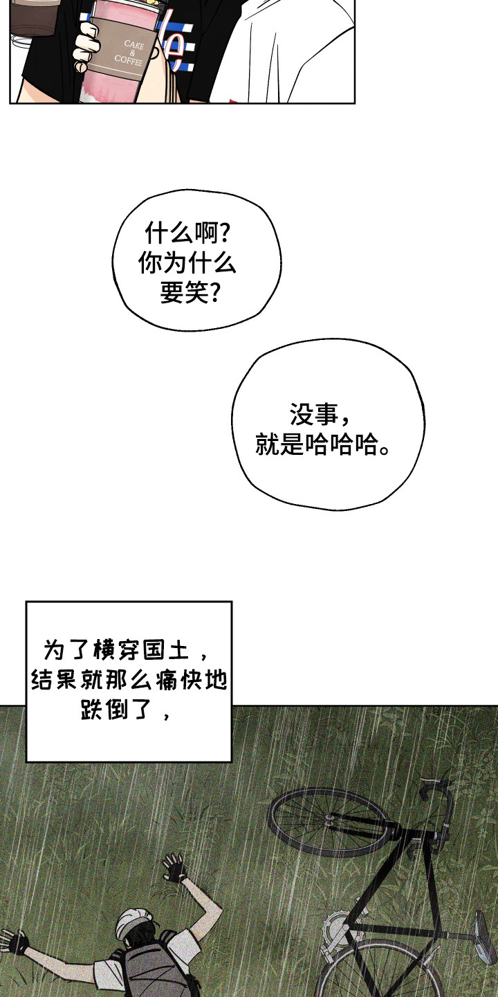 结束的夏天 - 第37话 - 第14张图