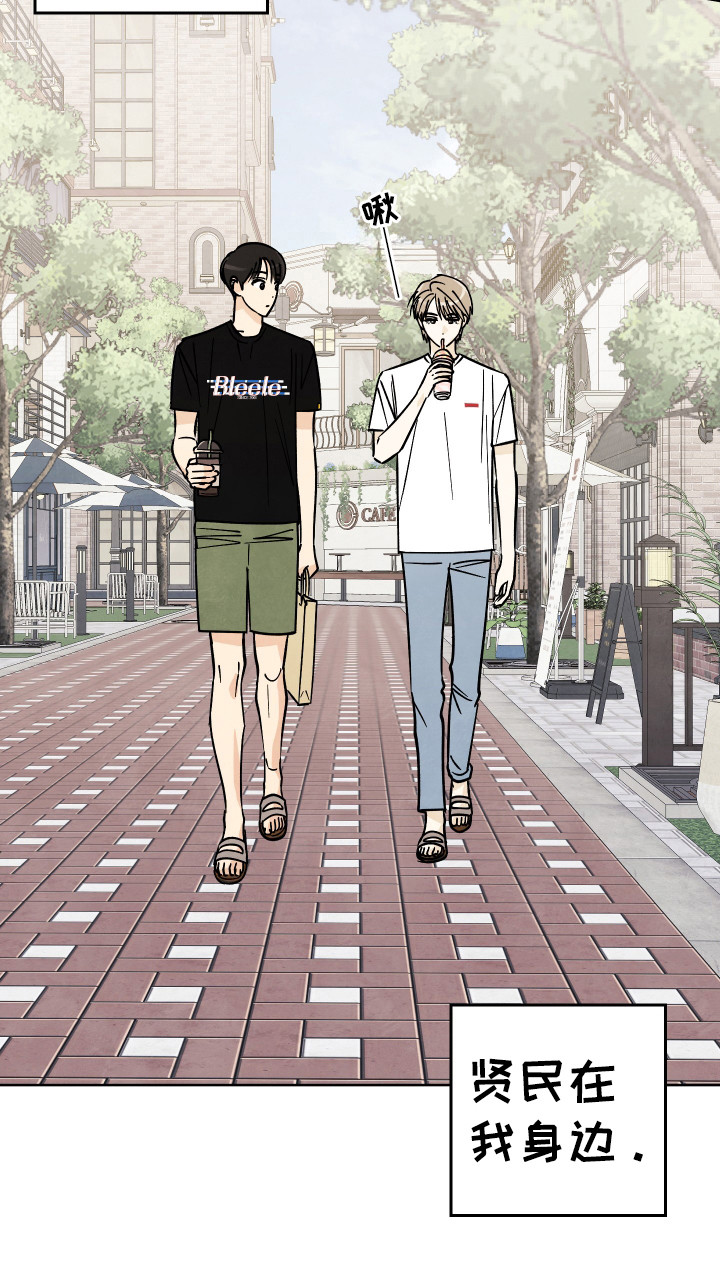 结束的夏天 - 第37话 - 第16张图