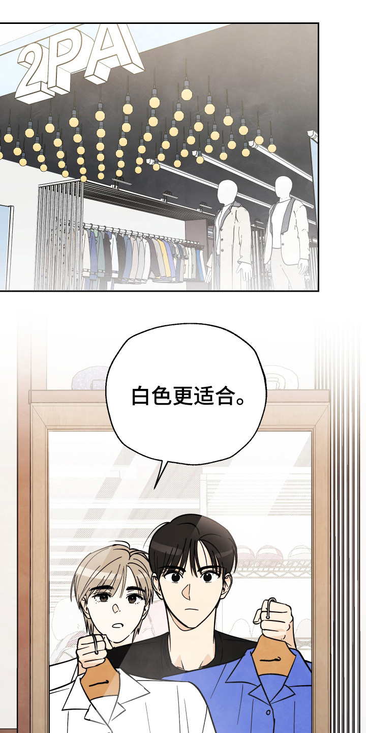 结束的夏天 - 第37话 - 第1张图