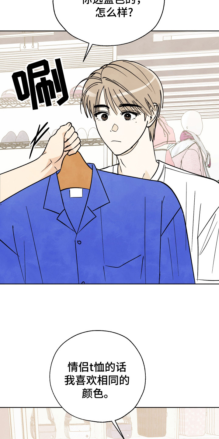 结束的夏天 - 第37话 - 第4张图