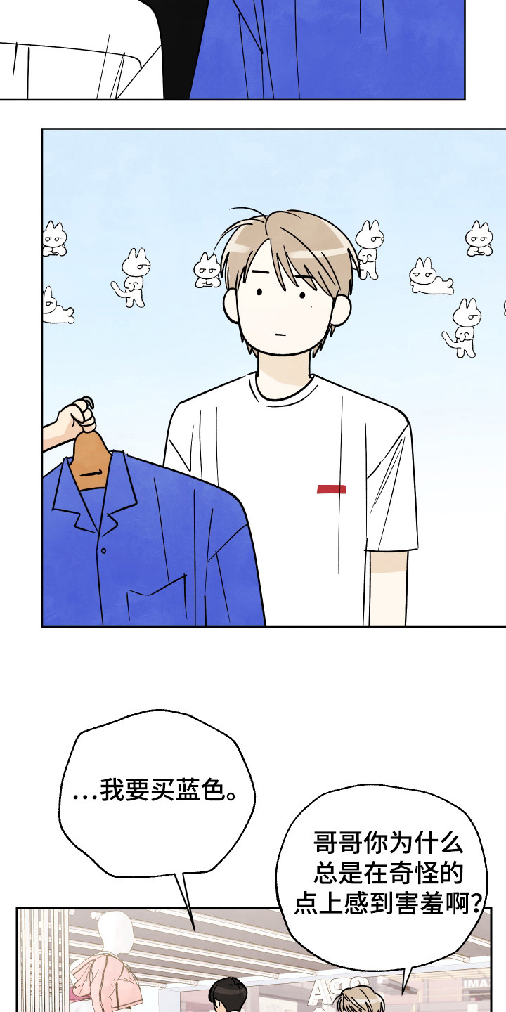 结束的夏天 - 第37话 - 第6张图