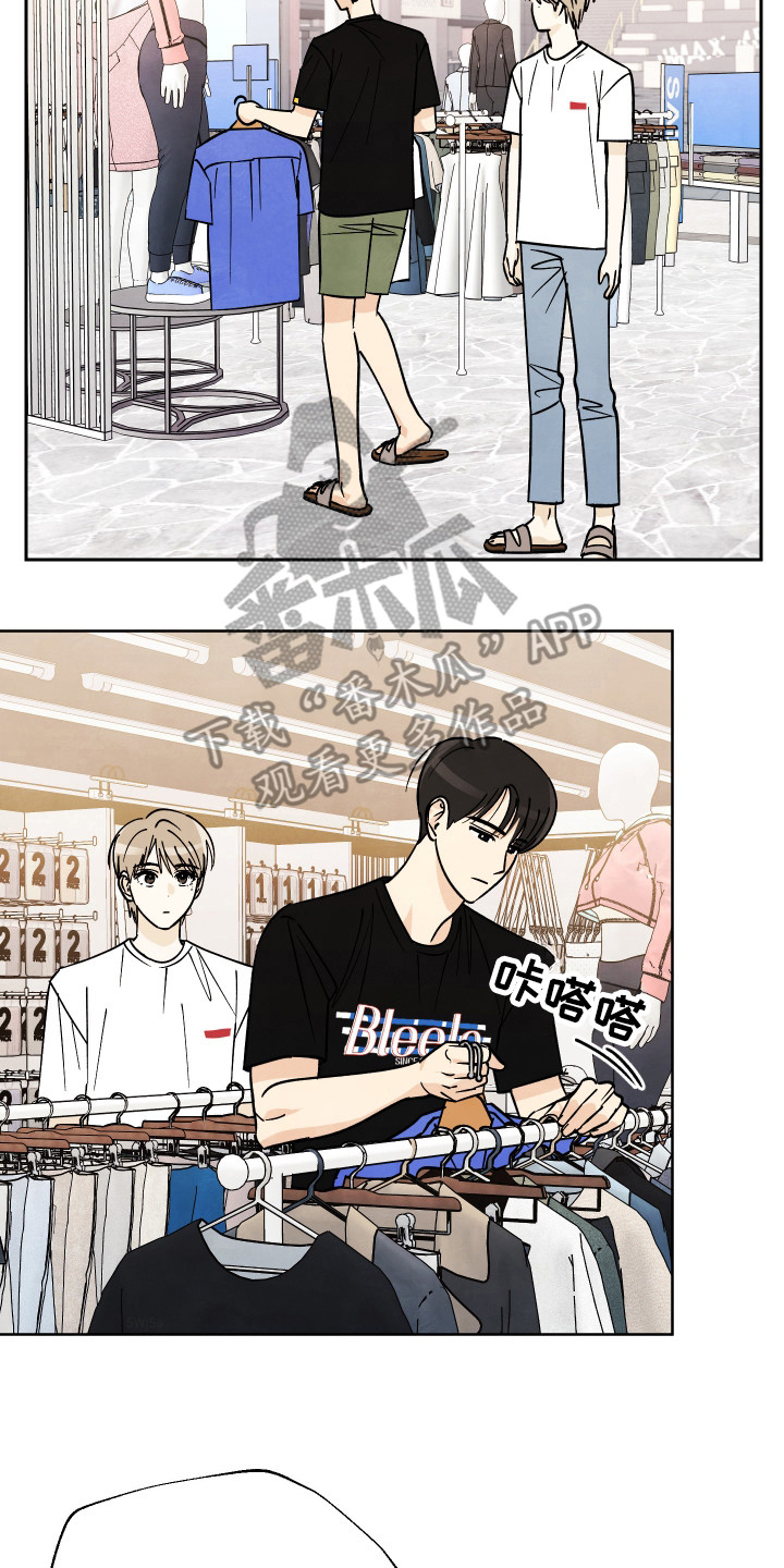 结束的夏天 - 第37话 - 第7张图