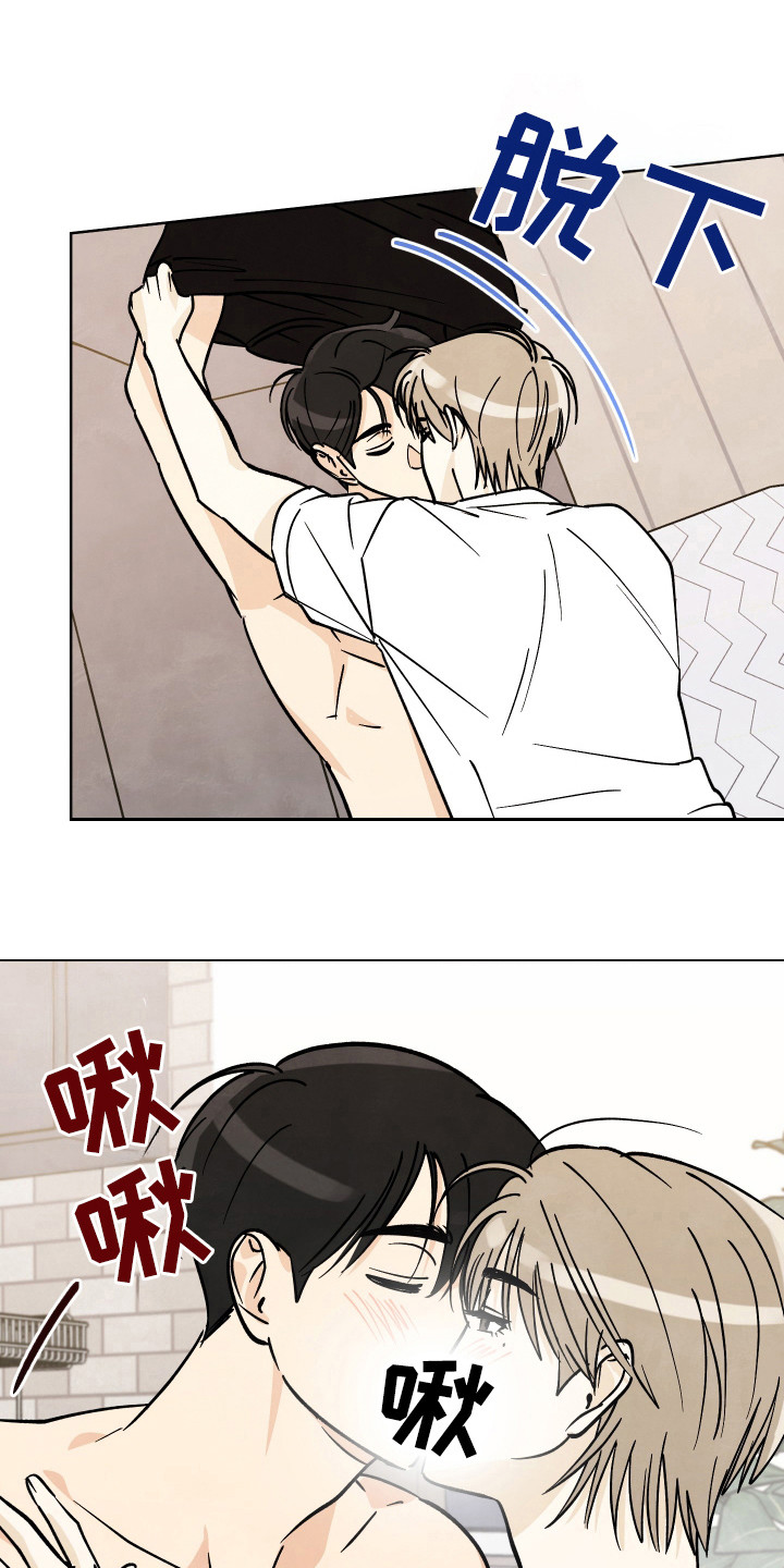 结束的夏天 - 第38话 - 第14张图