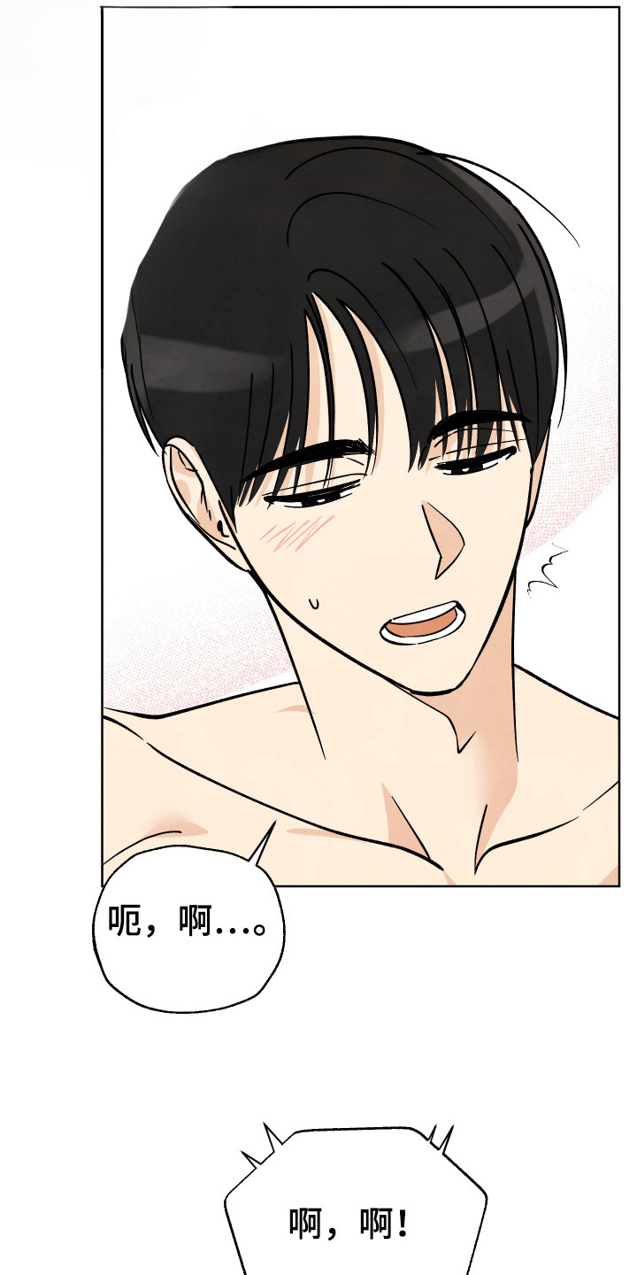 结束的夏天 - 第38话 - 第16张图