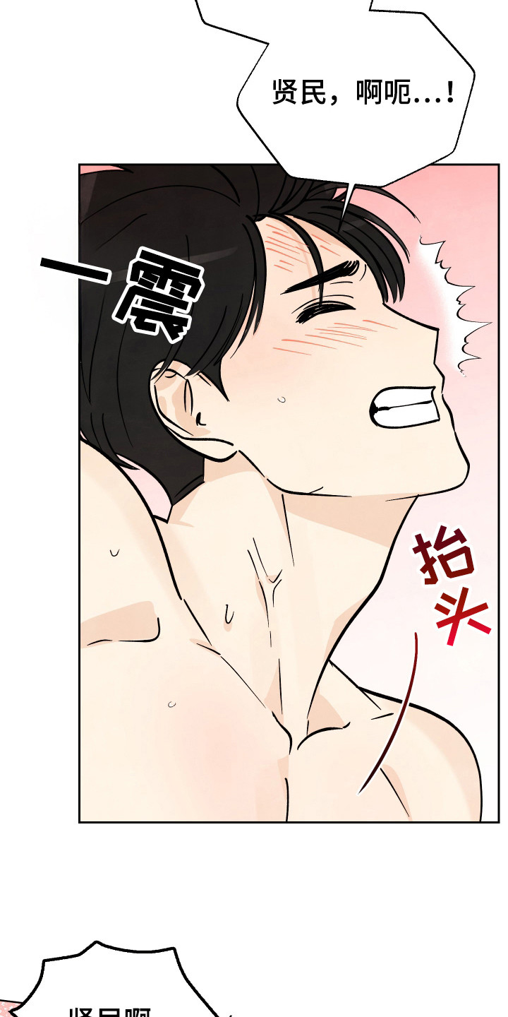 结束的夏天 - 第38话 - 第17张图