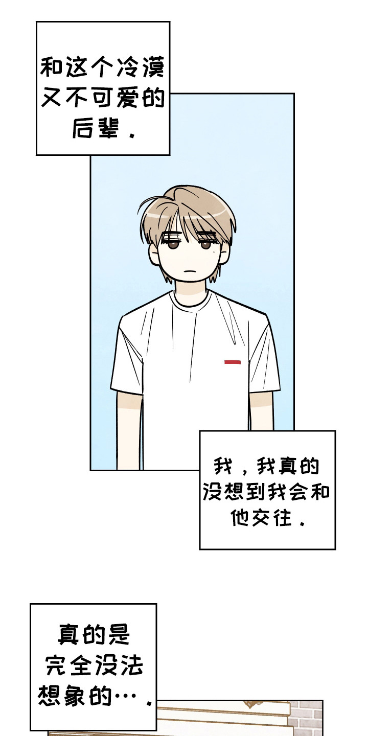 结束的夏天 - 第38话 - 第1张图