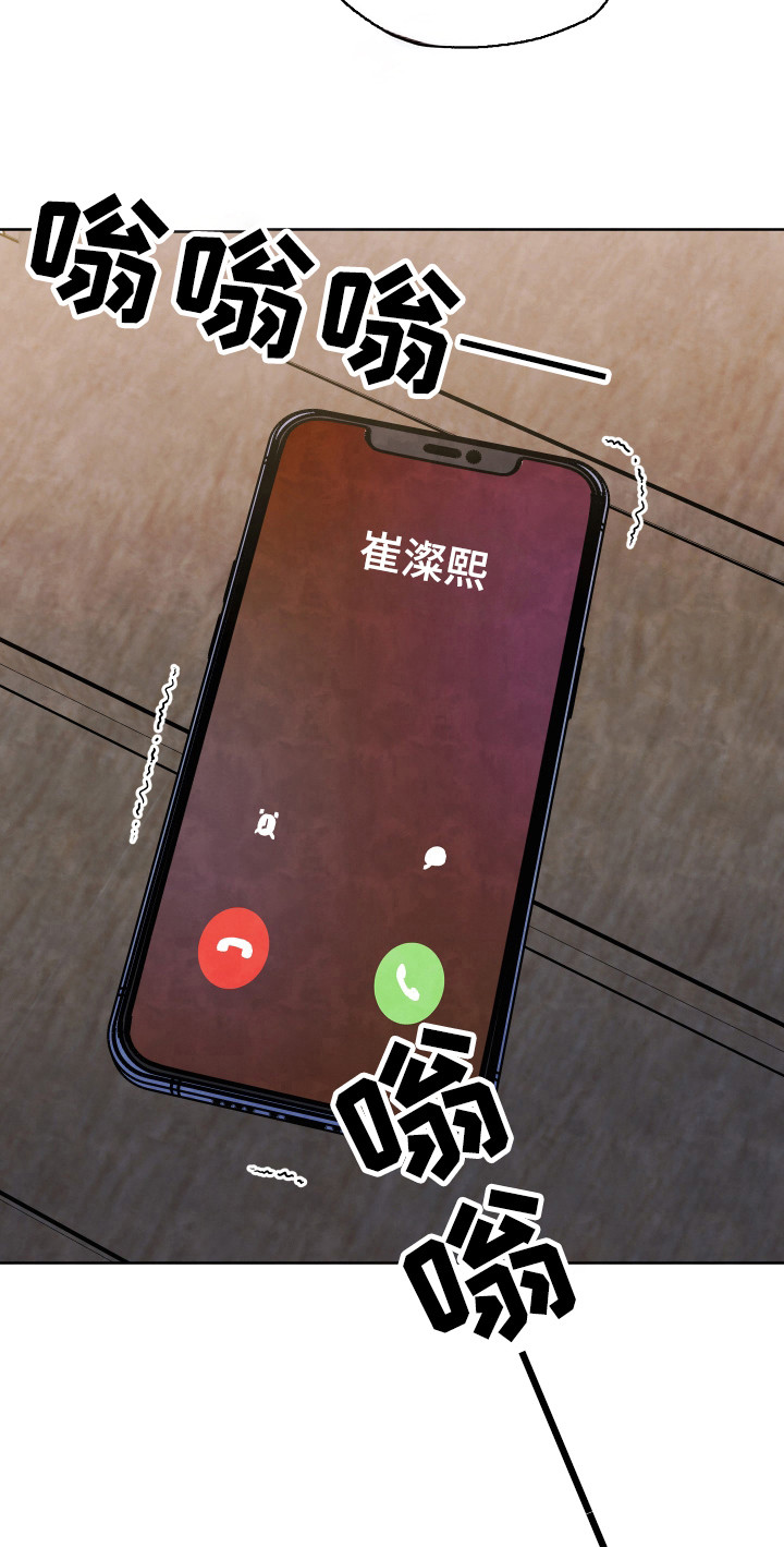 结束的夏天 - 第38话 - 第20张图