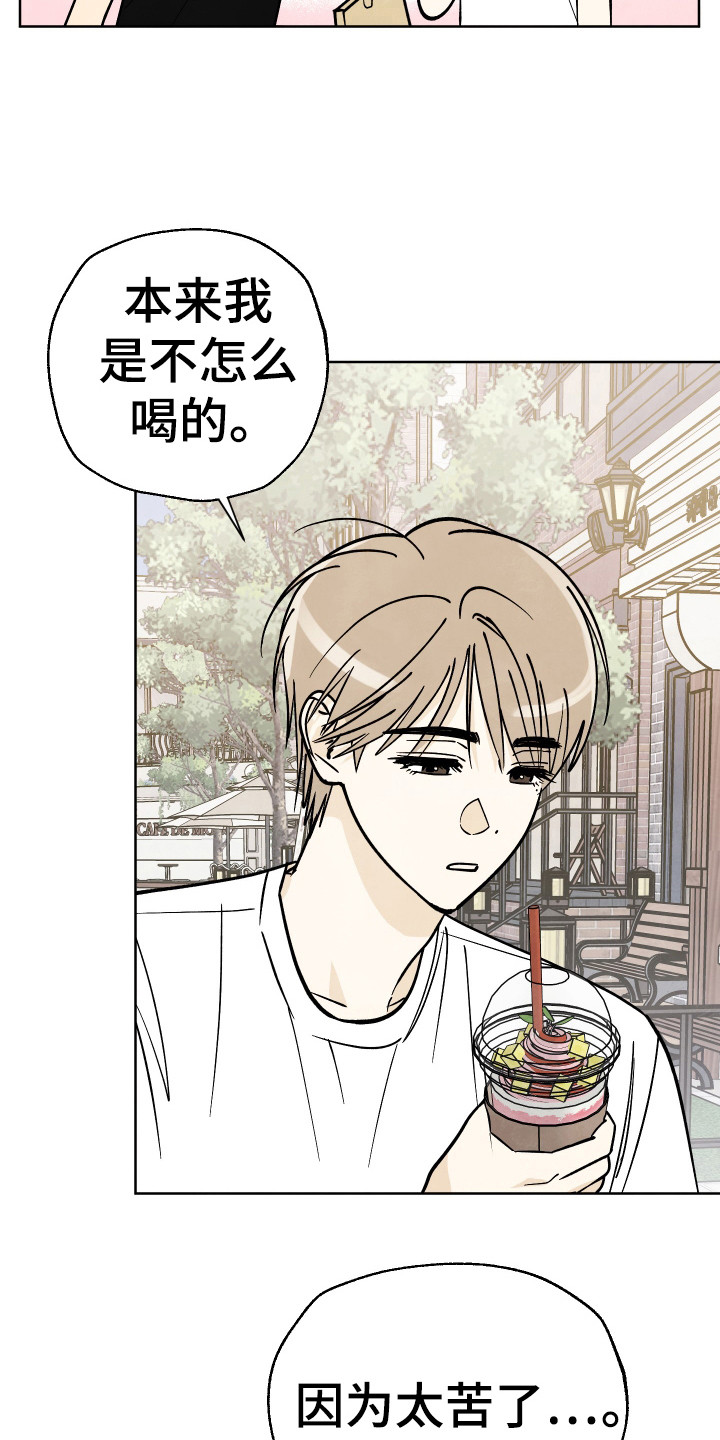 结束的夏天 - 第38话 - 第3张图