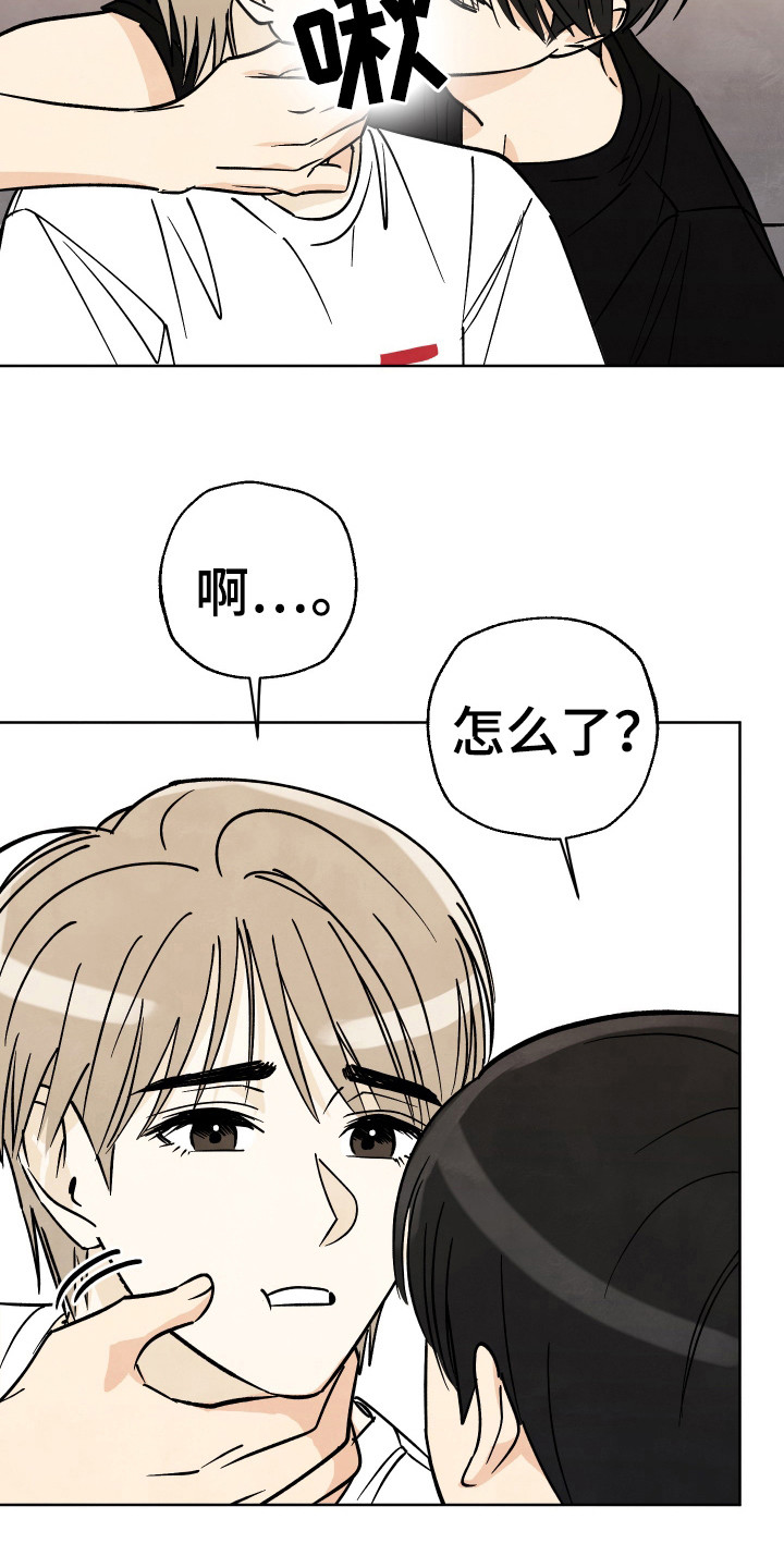 结束的夏天 - 第38话 - 第9张图