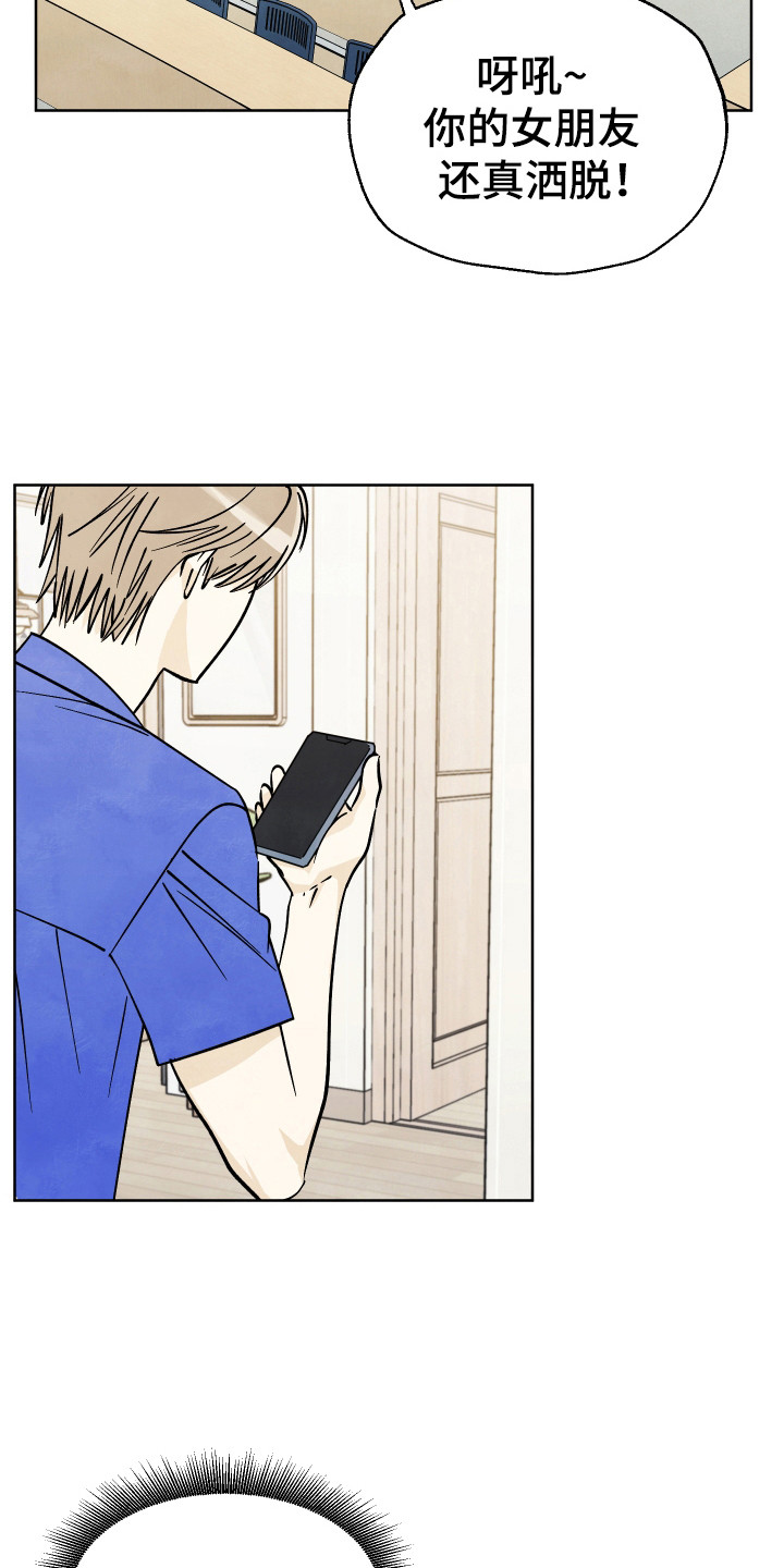 结束的夏天 - 第40话 - 第12张图