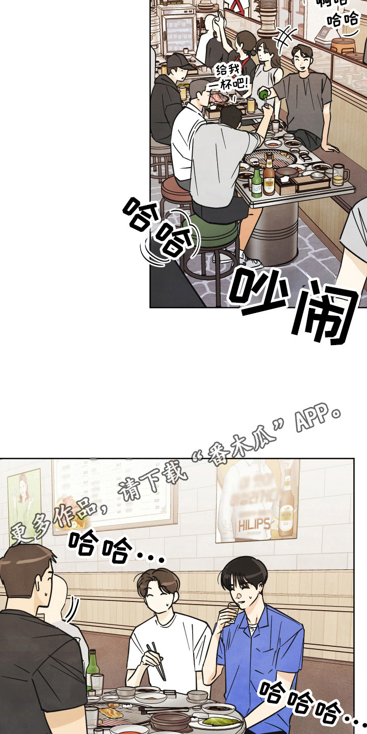 结束的夏天 - 第40话 - 第18张图