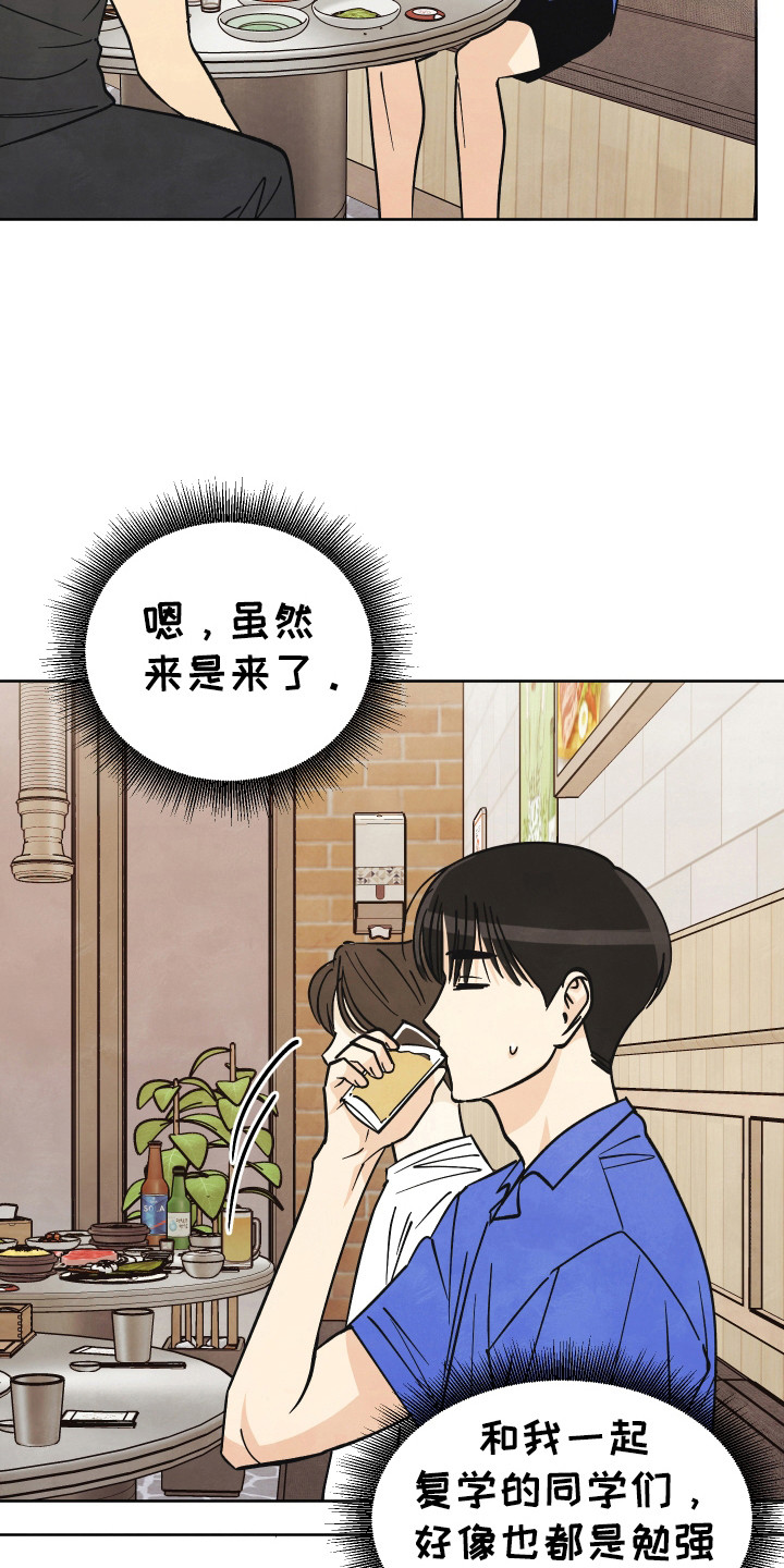 结束的夏天 - 第40话 - 第19张图