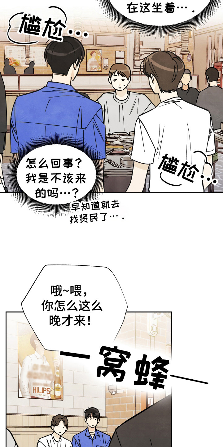 结束的夏天 - 第40话 - 第20张图