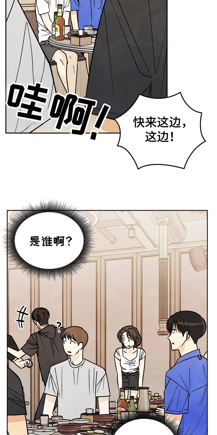 结束的夏天 - 第40话 - 第21张图