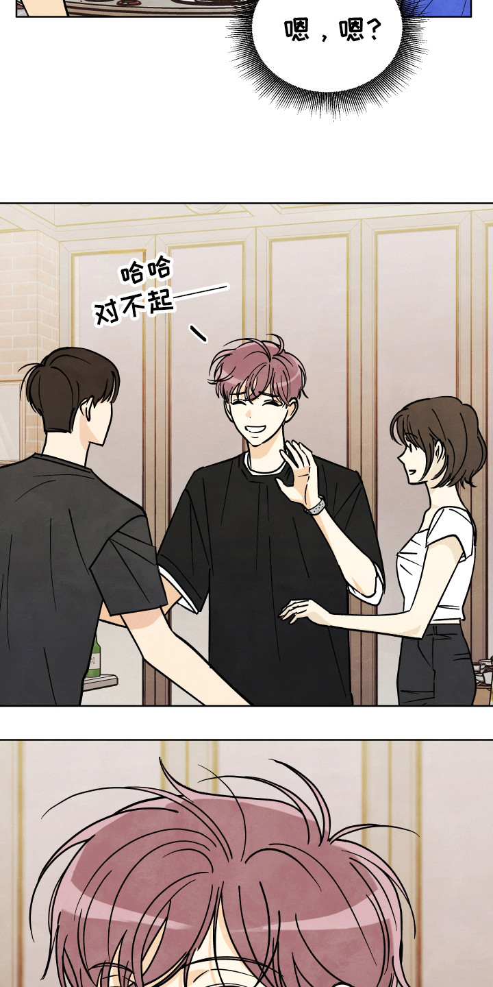 结束的夏天 - 第40话 - 第22张图