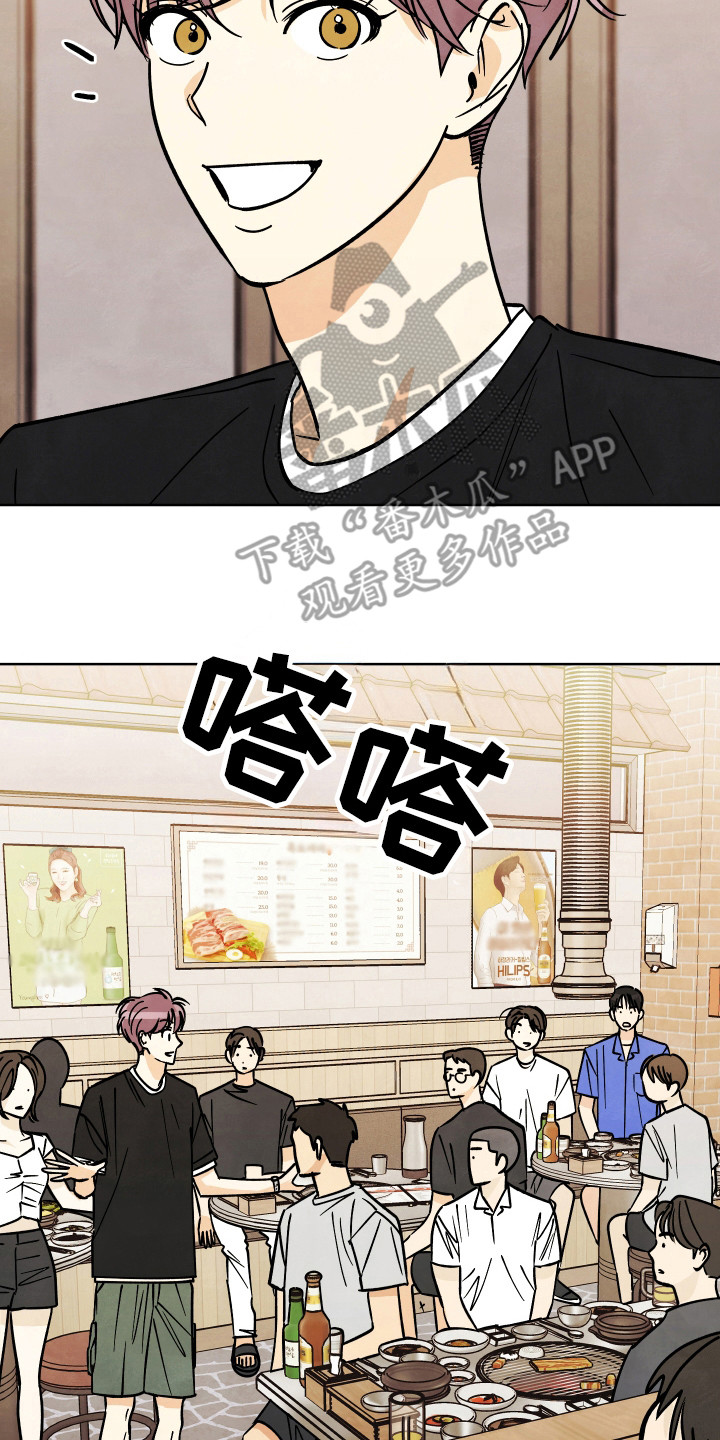 结束的夏天 - 第40话 - 第23张图