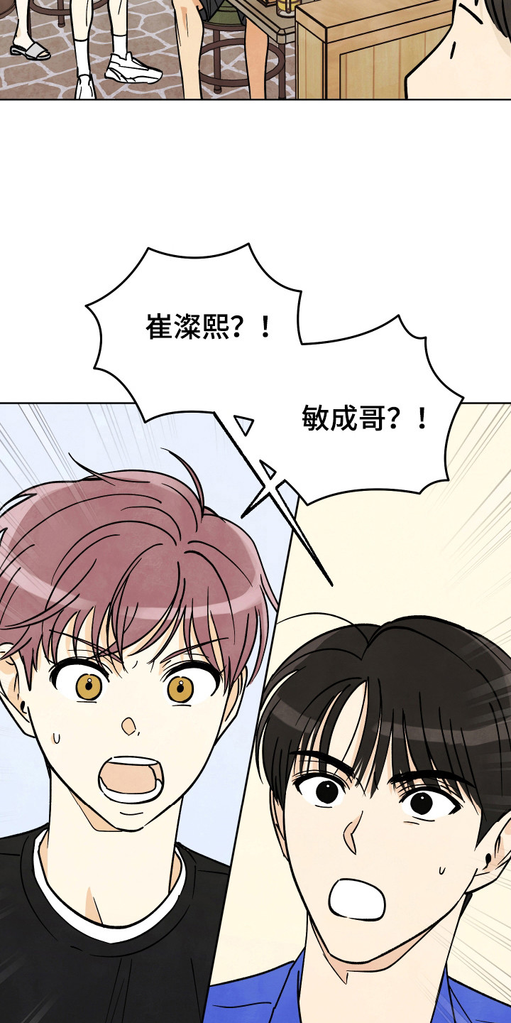 结束的夏天 - 第40话 - 第24张图