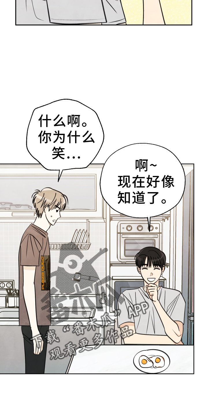 结束的夏天 - 第36话 - 第10张图