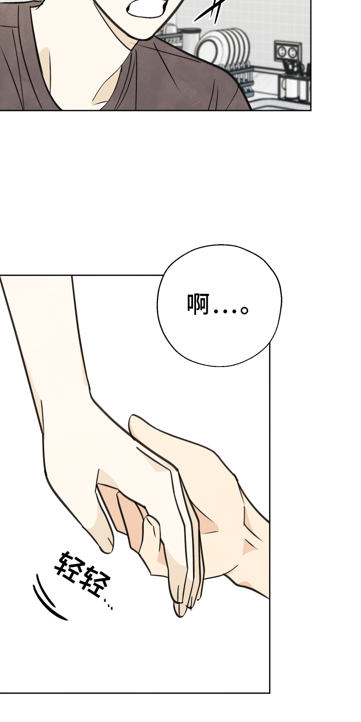 结束的夏天 - 第36话 - 第13张图