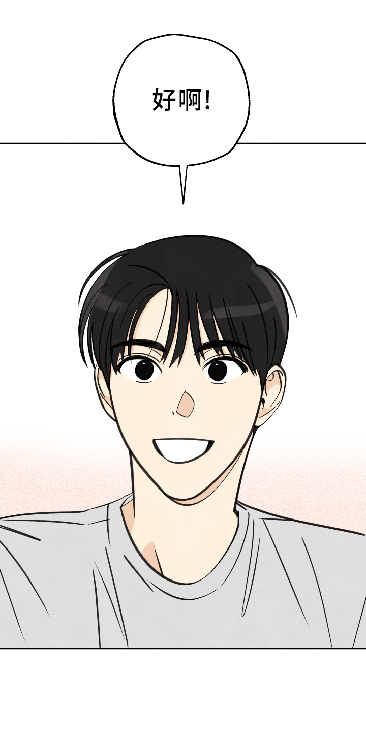 结束的夏天 - 第36话 - 第19张图