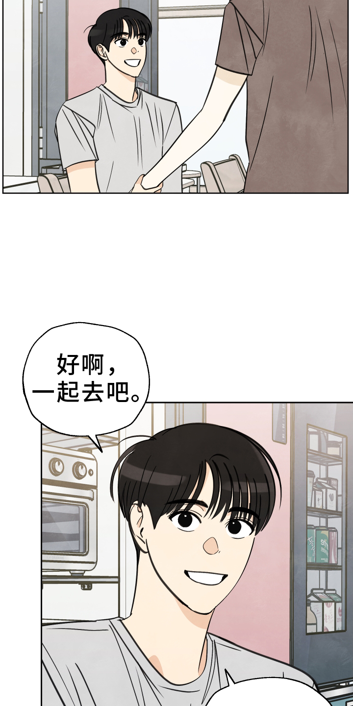 结束的夏天 - 第36话 - 第21张图