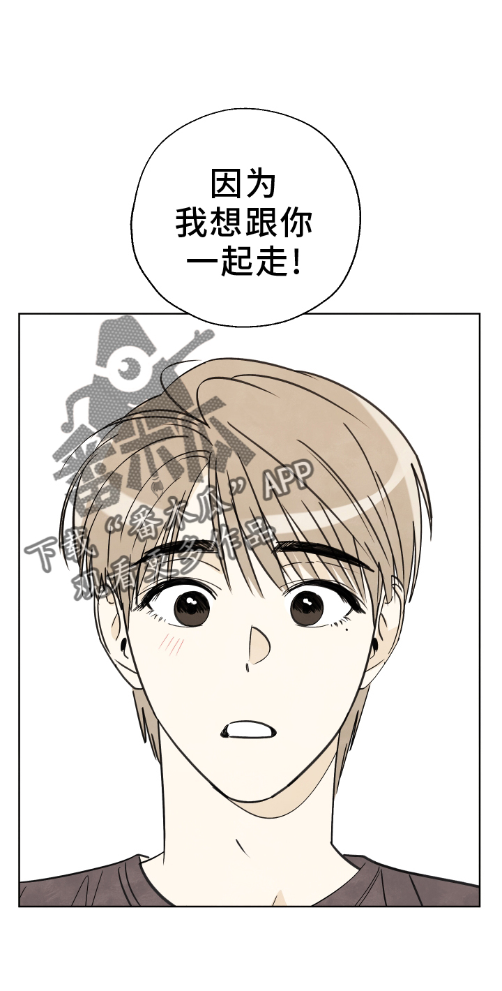 结束的夏天 - 第36话 - 第24张图