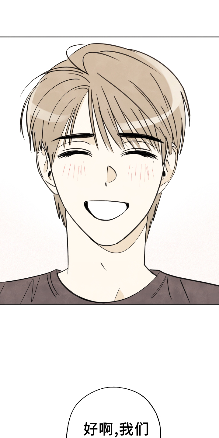 结束的夏天 - 第36话 - 第25张图