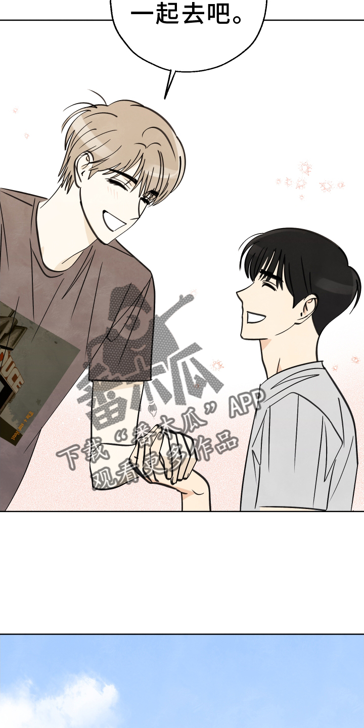 结束的夏天 - 第36话 - 第26张图