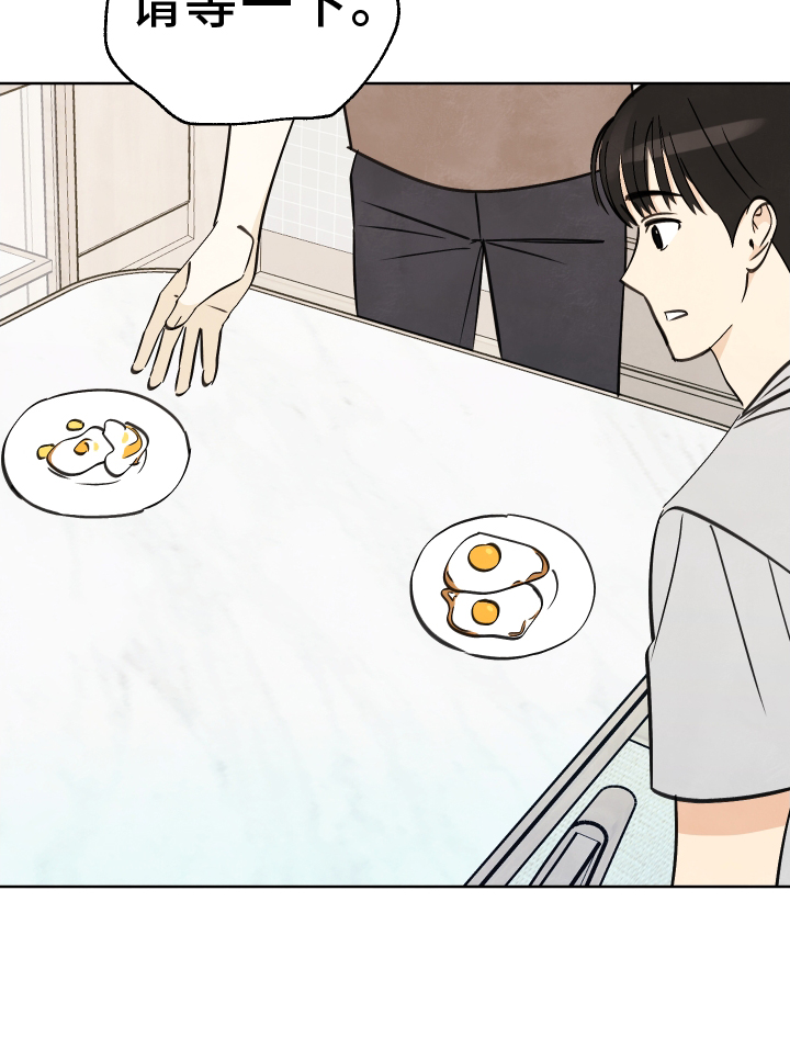 结束的夏天 - 第36话 - 第7张图