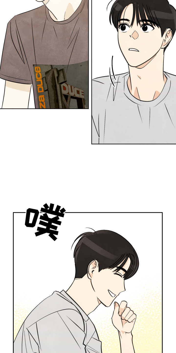 结束的夏天 - 第36话 - 第9张图