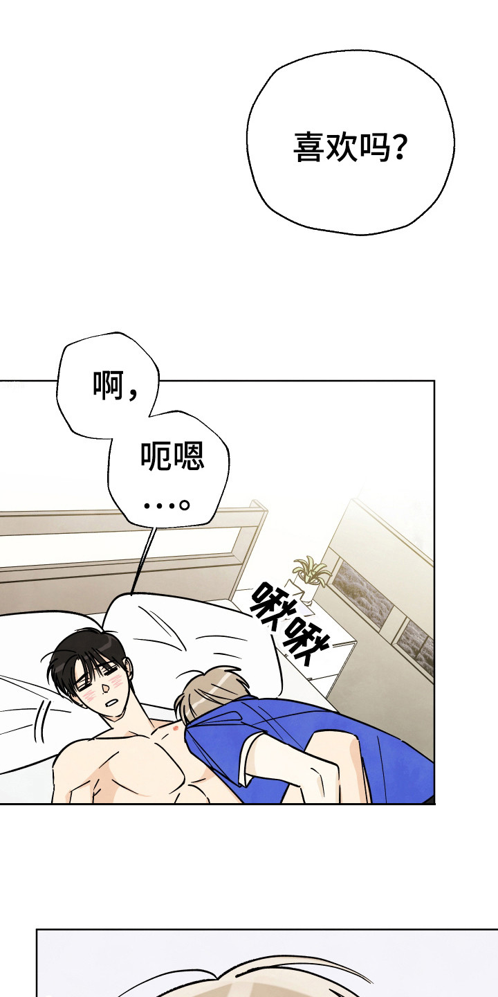 结束的夏天 - 第45话 - 第11张图