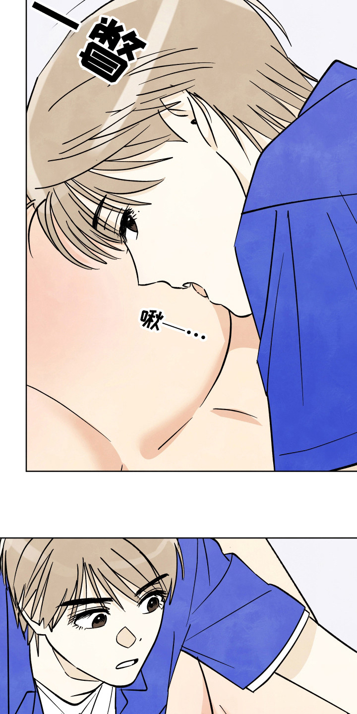 结束的夏天 - 第45话 - 第12张图