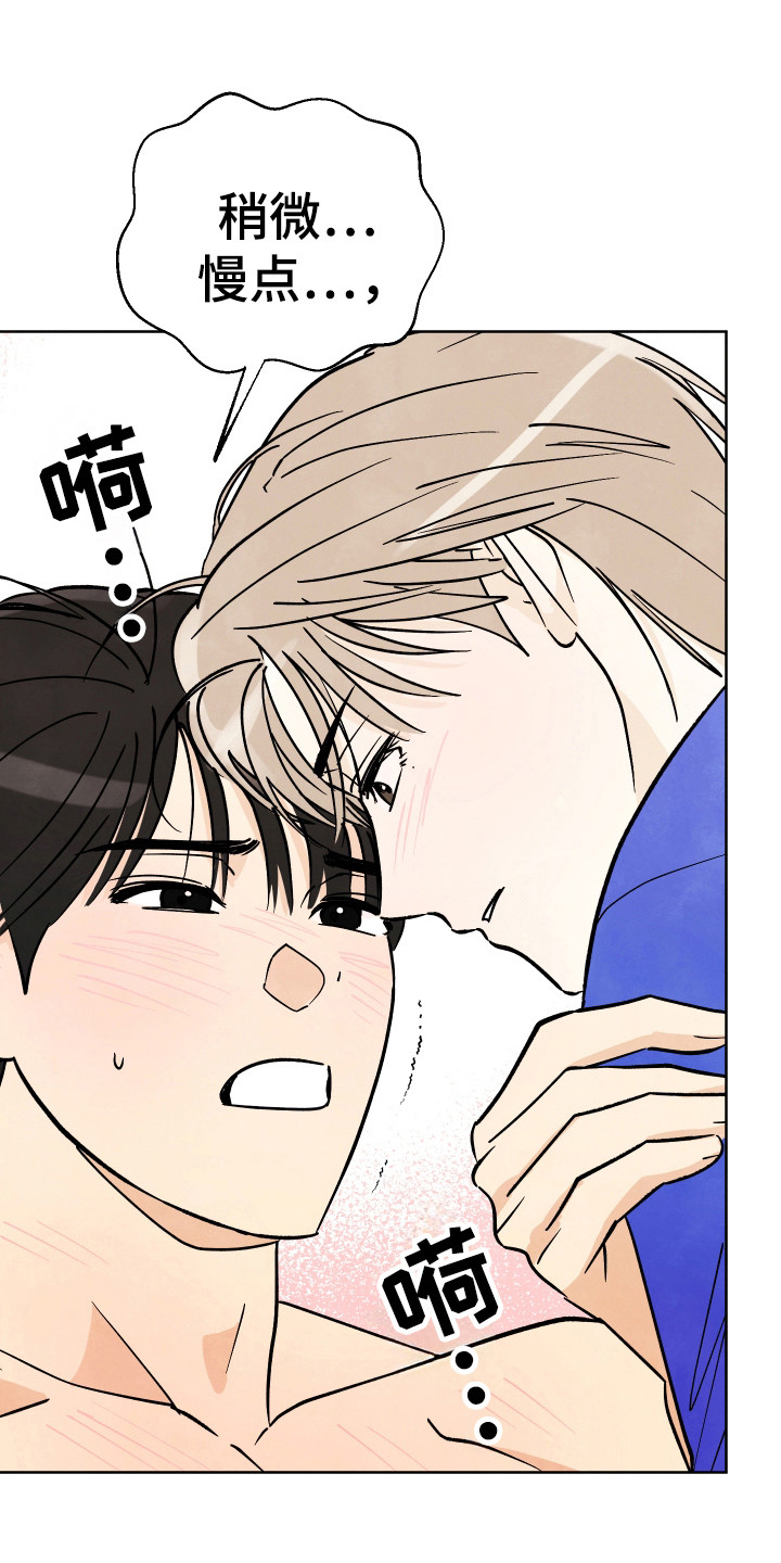 结束的夏天 - 第45话 - 第16张图