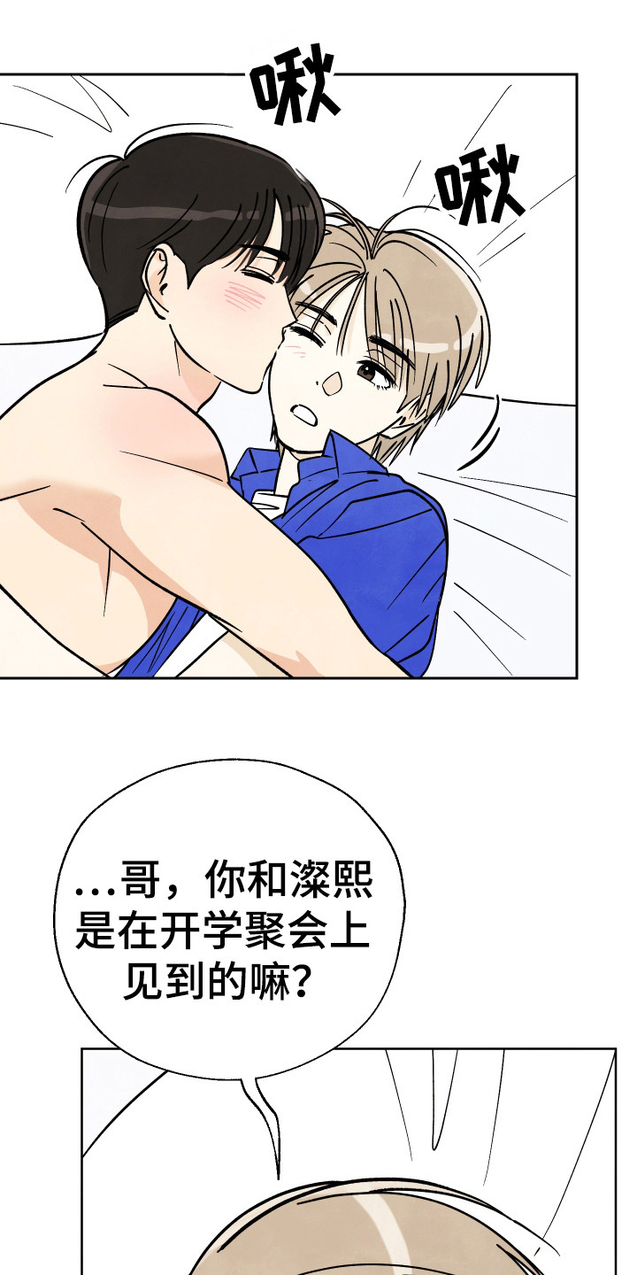 结束的夏天 - 第45话 - 第1张图